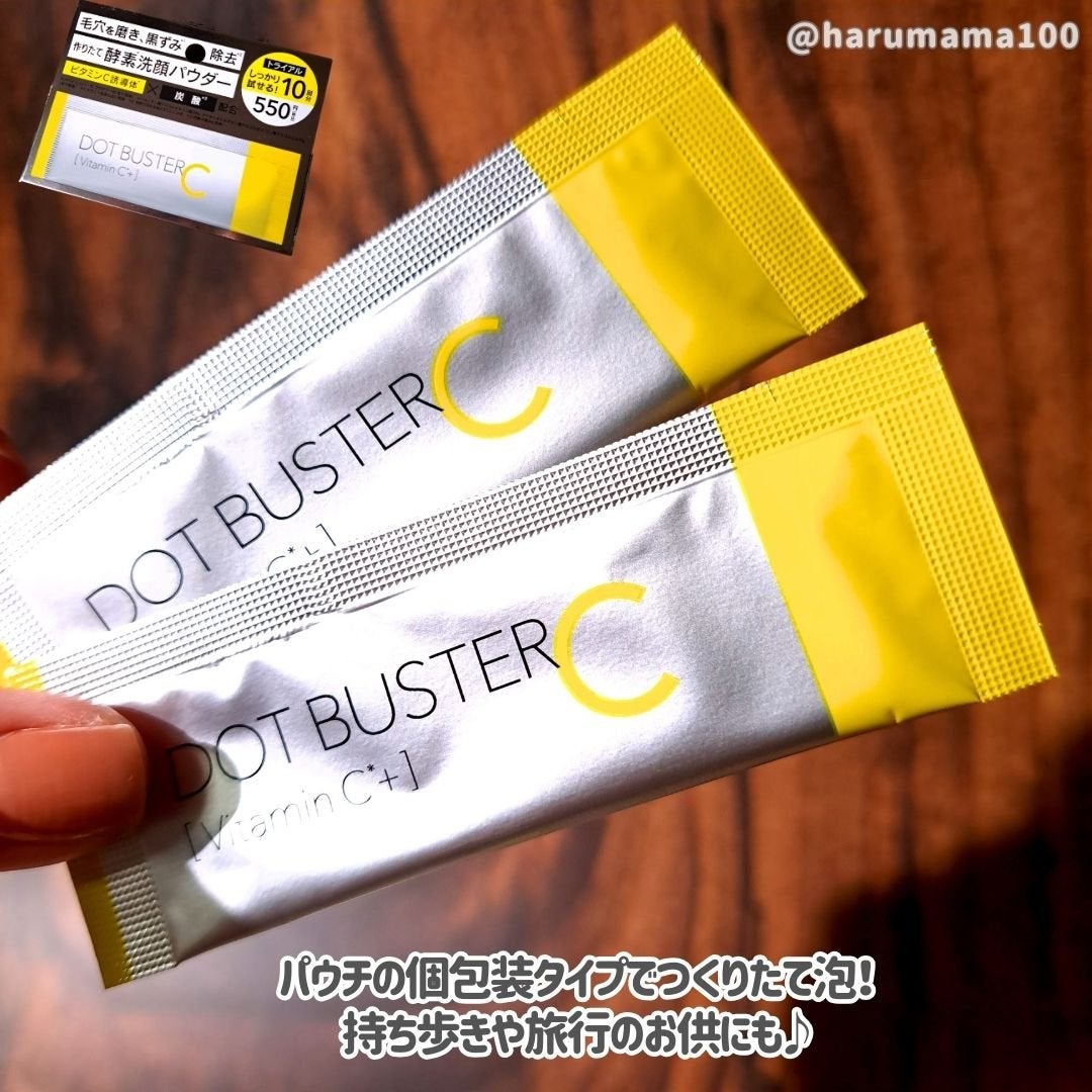 酵素洗顔パウダー/ドットバスター/洗顔パウダーを使ったクチコミ(2枚目)