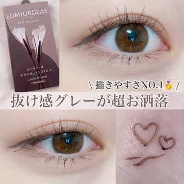 もうこれしか使えない…‼️
私史上NO.1アイライナーに出会ってしまった💖


#LUMIURGLAS #スキルレスライナー 07 #スモアグレージュ


アイライナー上手く描けない人、ぜひこれを試して