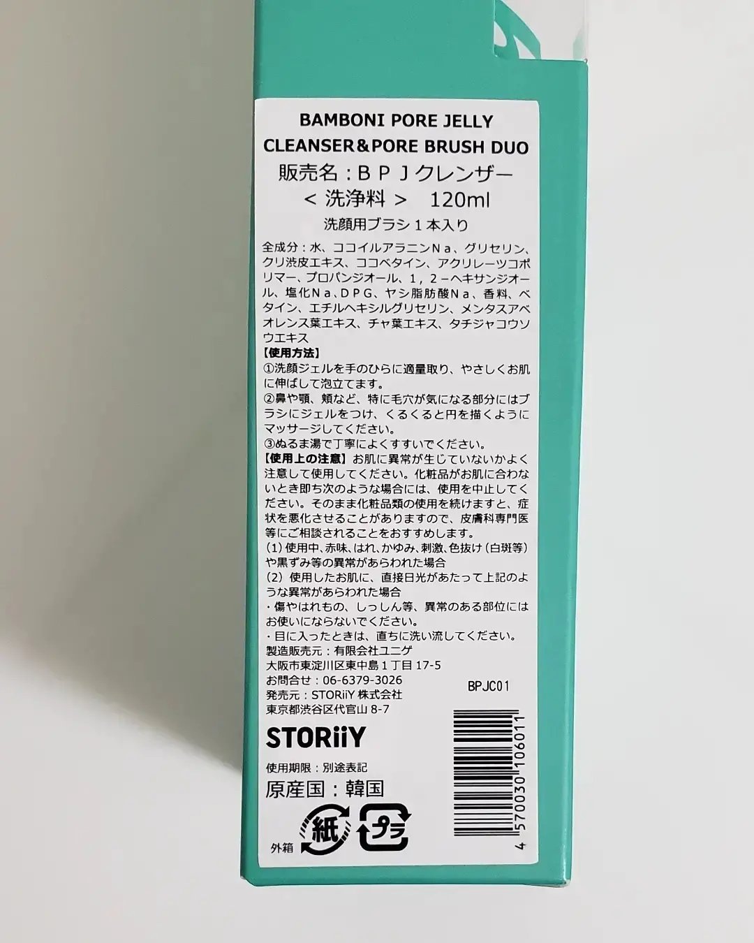 ポア ジェリー クレンザー/Bamboni/その他洗顔料を使ったクチコミ（3枚目）
