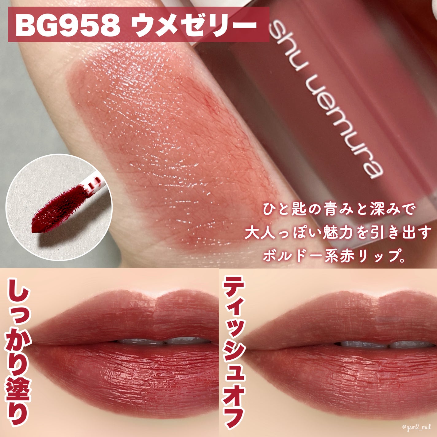 キヌケアグローアップ/shu uemura/口紅を使ったクチコミ(5枚目)