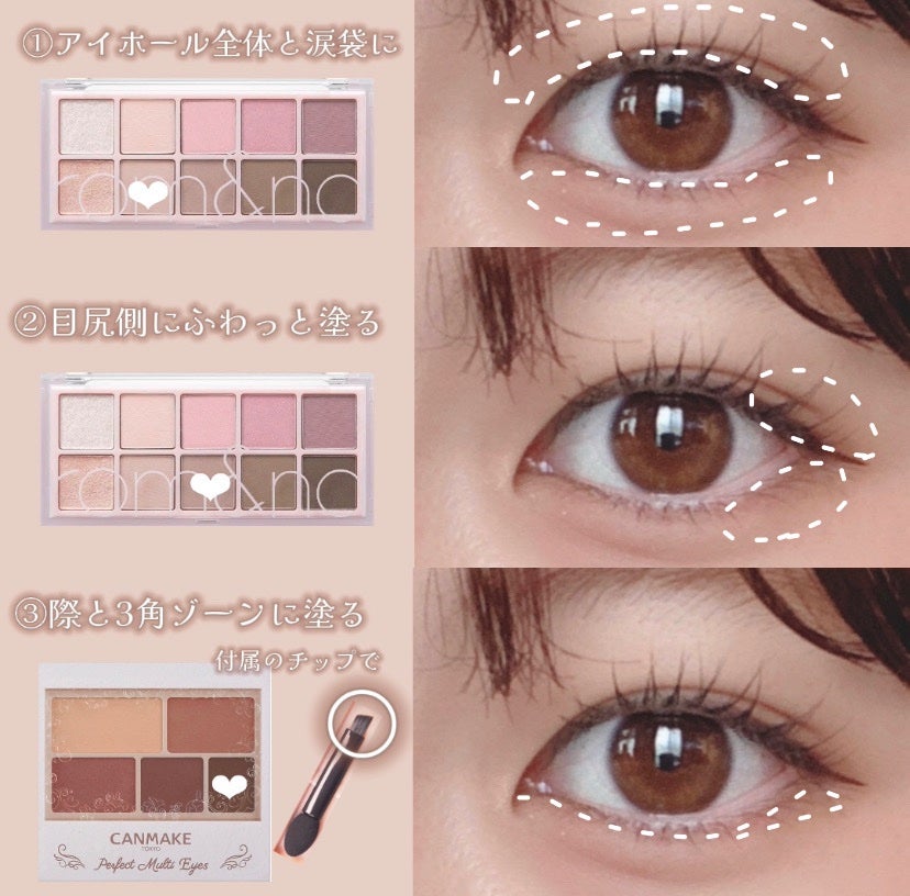 パーフェクトマルチアイズ/キャンメイク/アイシャドウパレットを使ったクチコミ(2枚目)