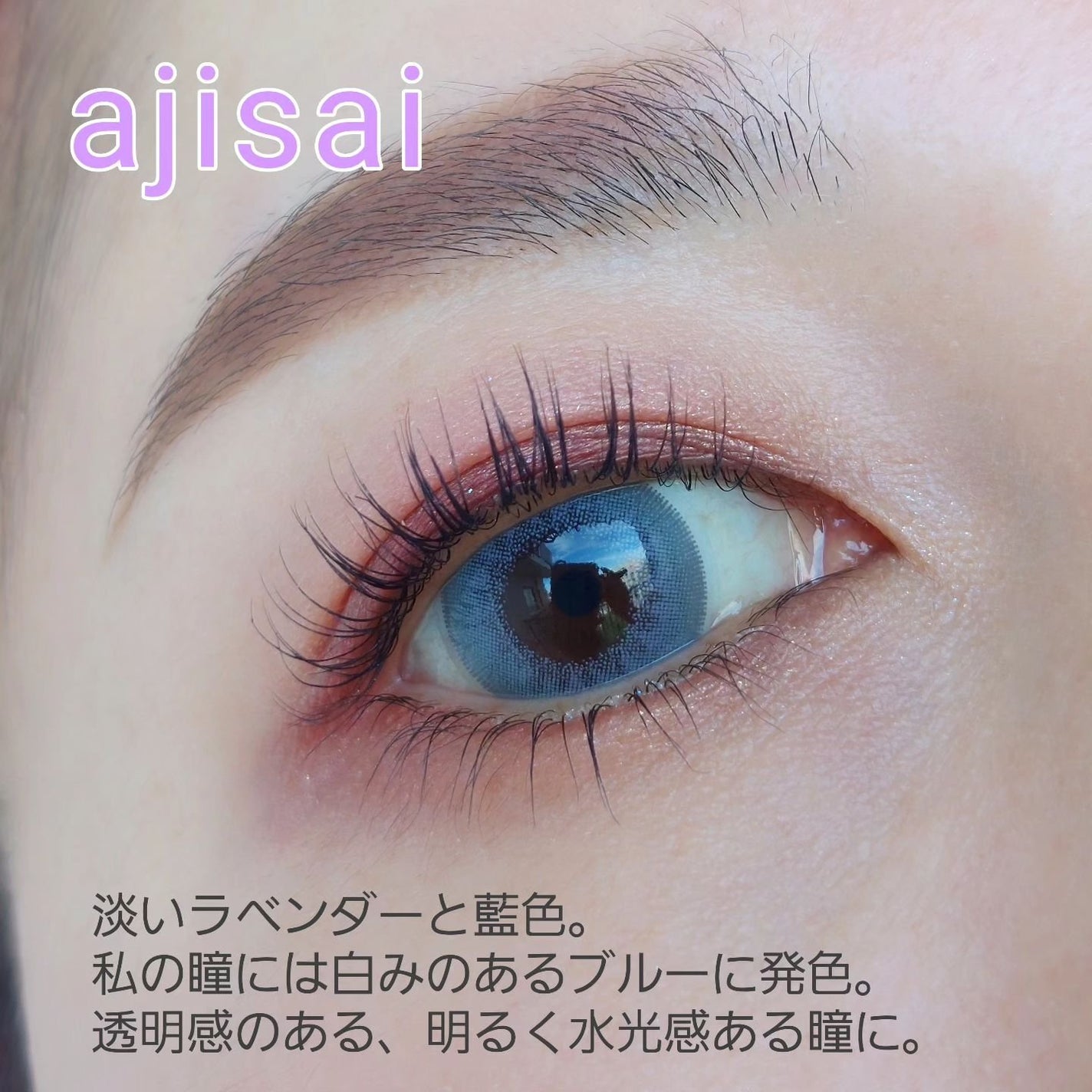 rain 1day/rain/ワンデー(1DAY)カラコンを使ったクチコミ(2枚目)