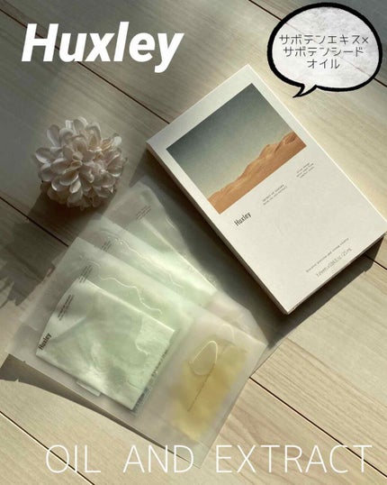 マスク; オイルアンドエクストラクト/Huxley/シートマスク・パックを使ったクチコミ(1枚目)