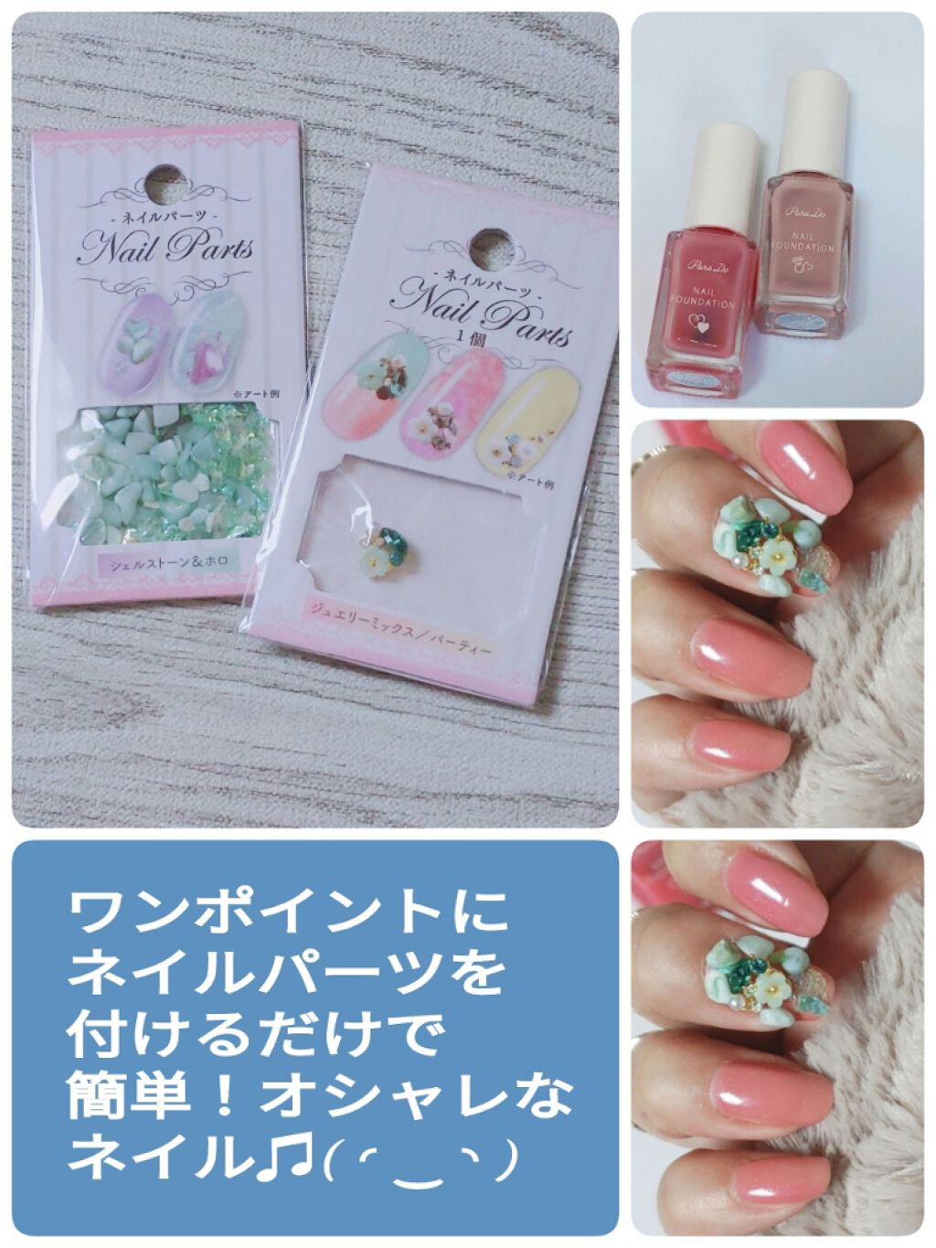 ネイルファンデーション/パラドゥ/マニキュアを使ったクチコミ（1枚目）