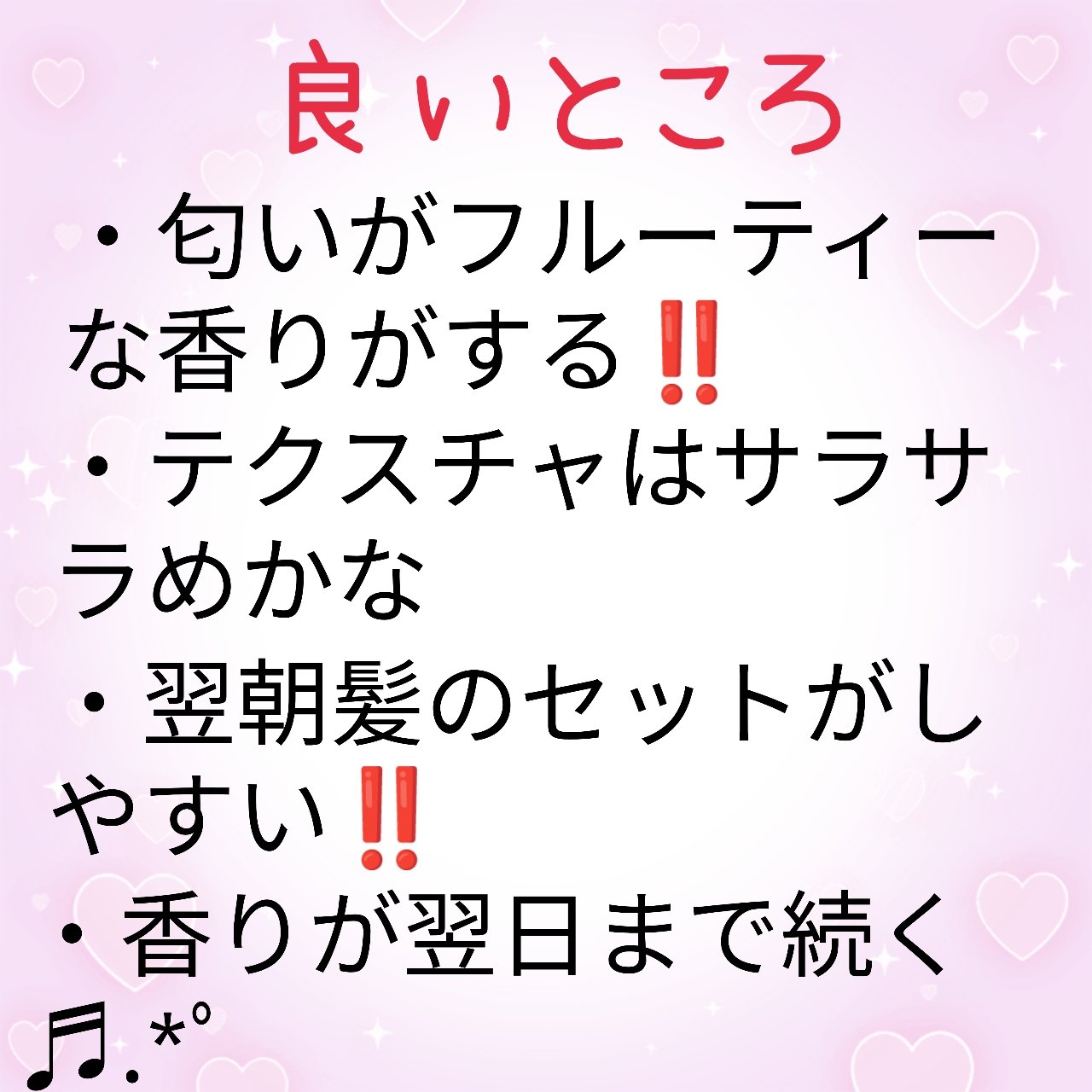 オイルインシャンプー／オイルインコンディショナー (グロス＆リペア)/ディアボーテ/市販シャンプーを使ったクチコミ（2枚目）