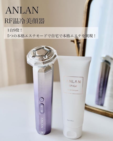 RF温冷美顔器/ANLAN/美顔器・マッサージを使ったクチコミ(1枚目)