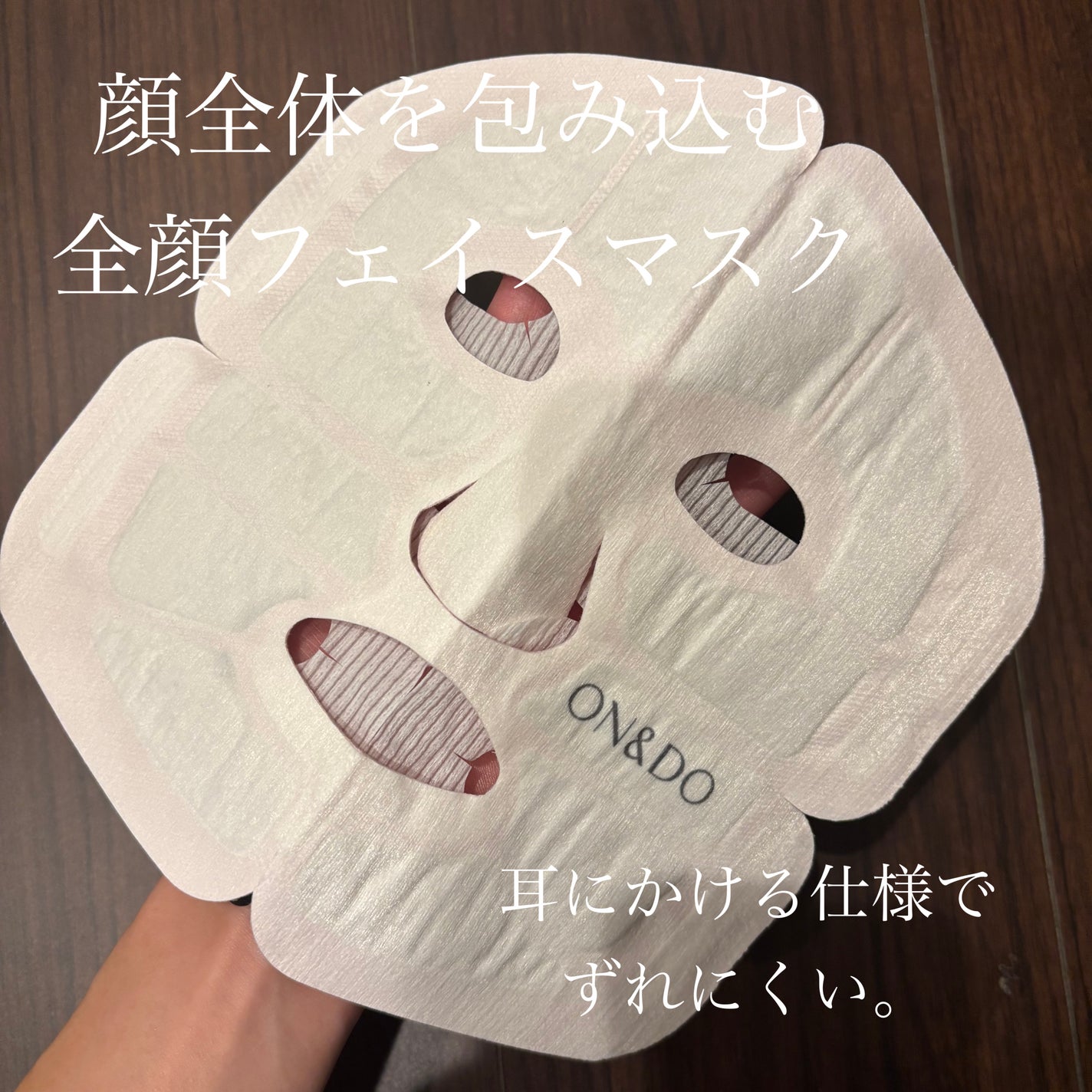 ホットマスク/ON&DO/その他スキンケアグッズを使ったクチコミ(2枚目)