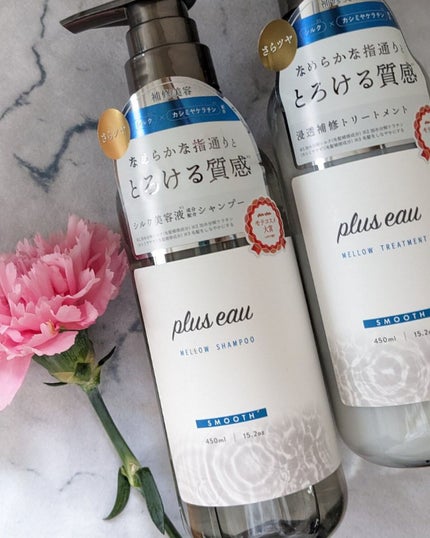 メロウシャンプー/メロウトリートメント/plus eau/市販シャンプーを使ったクチコミ(8枚目)