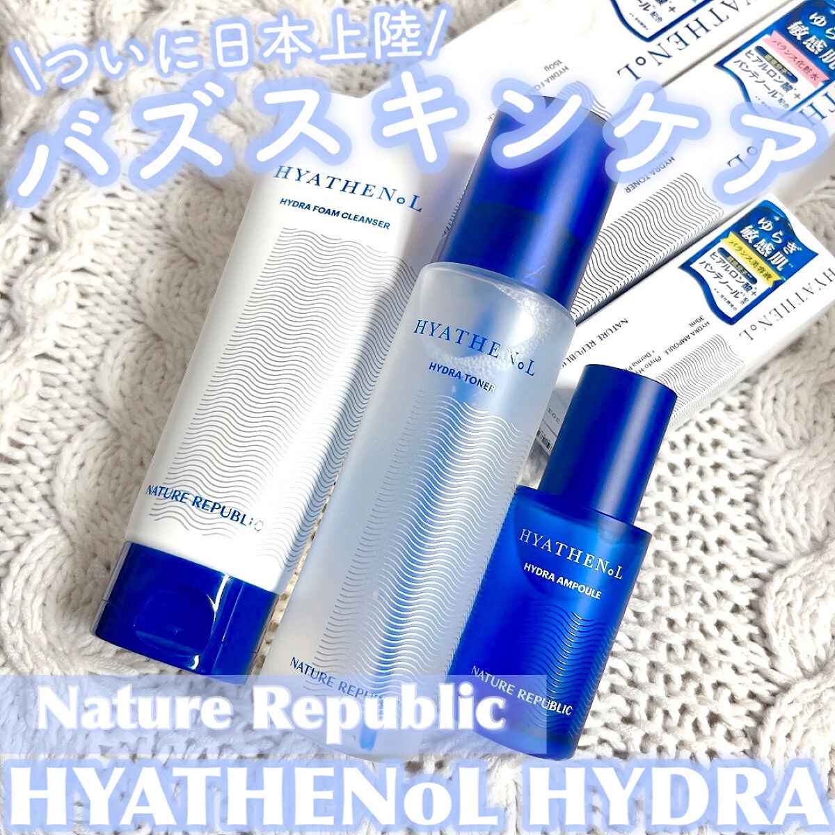 ヒアテノール アンプル/ネイチャーリパブリック/美容液を使ったクチコミ(1枚目)
