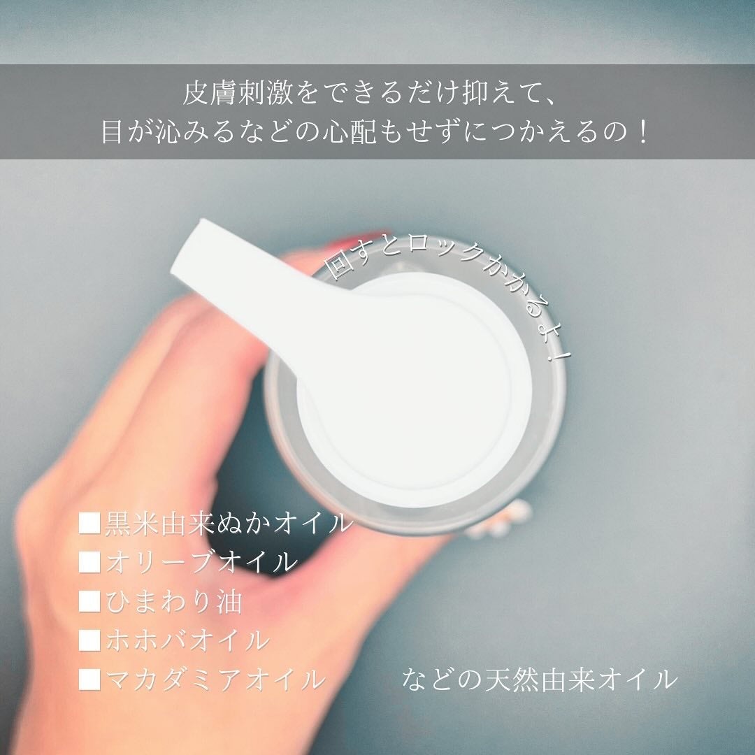 ブラックライス モイスチャー ディープクレンジングオイル/haruharu wonder/オイルクレンジングを使ったクチコミ(3枚目)