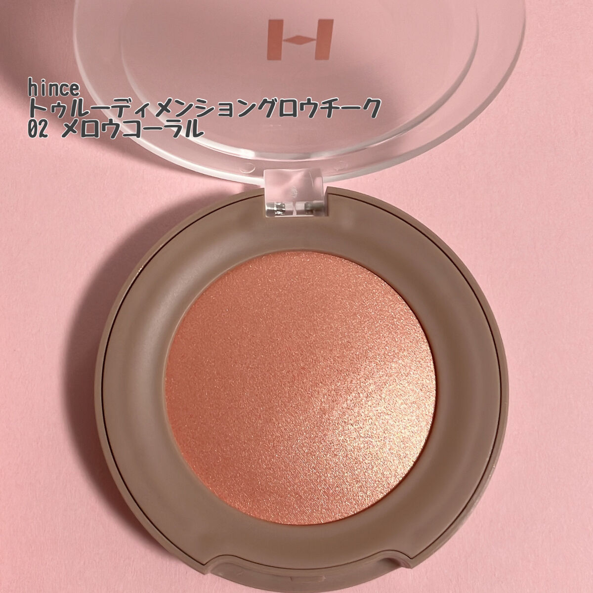 トゥルーディメンショングロウチーク/hince/パウダーチークを使ったクチコミ（2枚目）