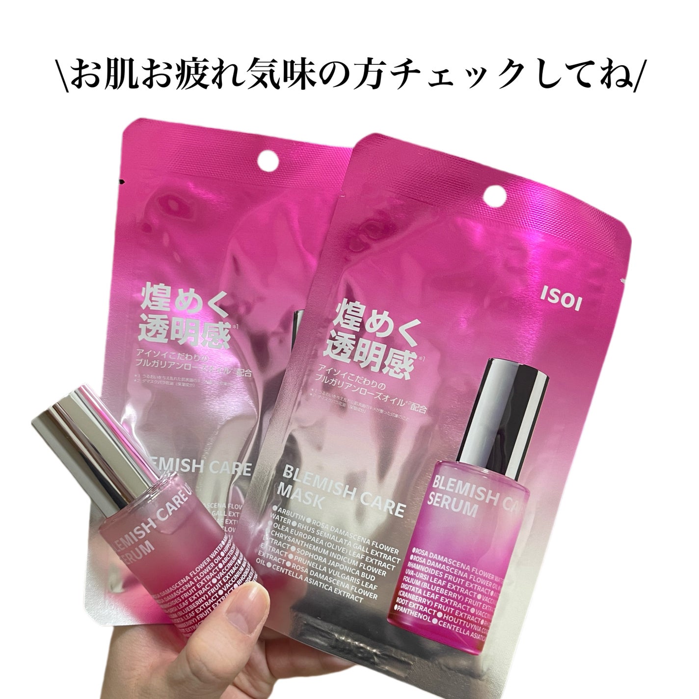 ブレミッシュケアマスク/ISOI/シートマスク・パックを使ったクチコミ(5枚目)