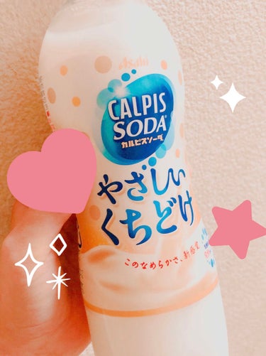 カルピスソーダ🔵⚪ on LIPS 「カルピスソーダ🔵⚪やさしいくちどけ(꒪˙꒳˙꒪)*꒱シュワシュ..」（1枚目）