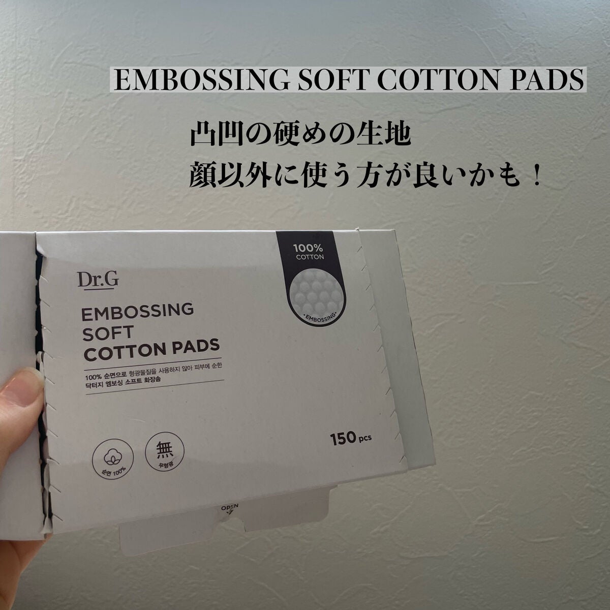 グリーンマイルドアップサンプラス/Dr.G/日焼け止めクリームを使ったクチコミ(6枚目)