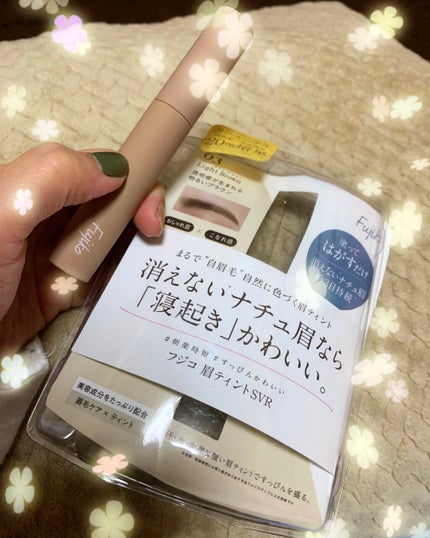 眉ティントSVR/Fujiko/眉ティントを使ったクチコミ(1枚目)