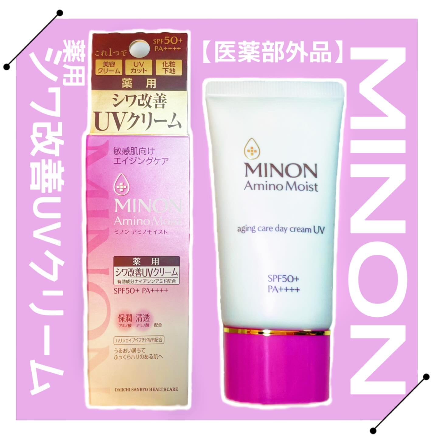 #PR
 #ミノン
 #LIPSモニター部_ミノン

販売名：ミノンアミノモイストAU【医薬部外品】
⟡.·*.··············································⟡.·*.

【ミノン アミノモイス