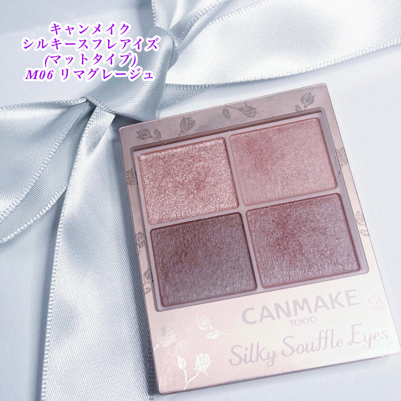 シルキースフレアイズ(マットタイプ)/キャンメイク/アイシャドウパレットを使ったクチコミ(1枚目)