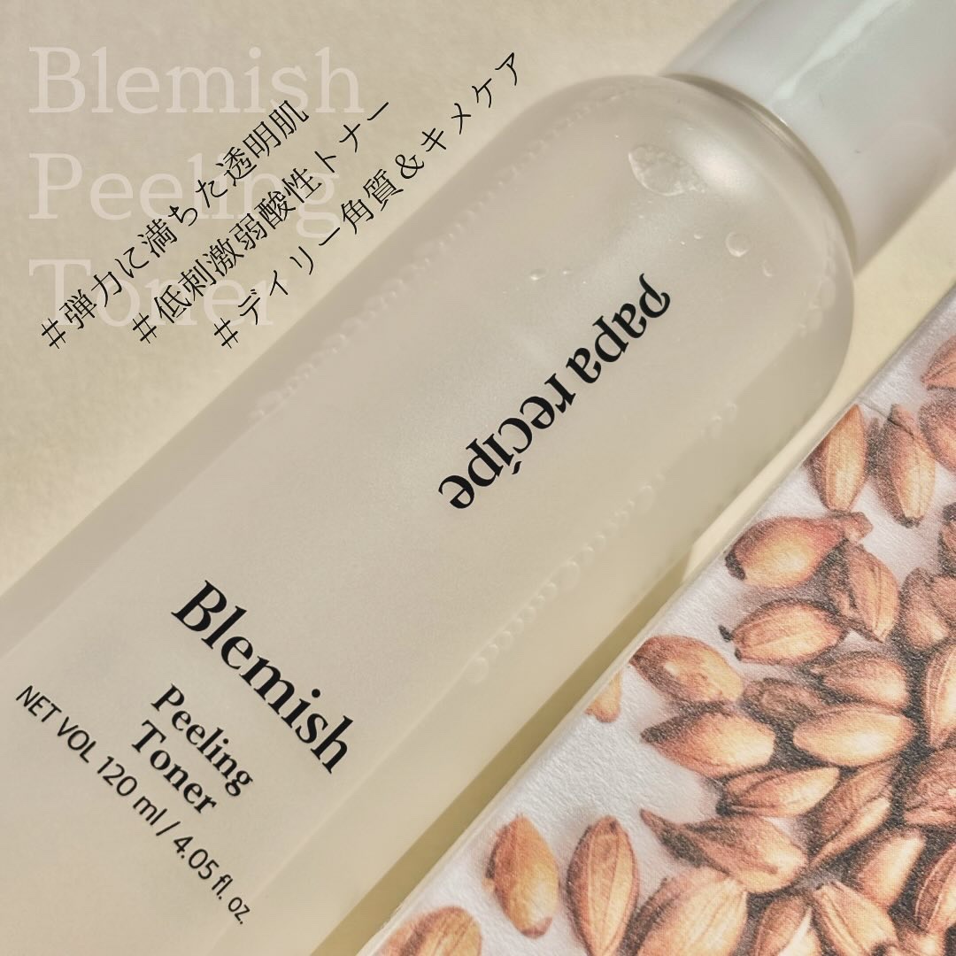 ブレミッシュクリーム/PAPA RECIPE/フェイスクリームを使ったクチコミ（3枚目）