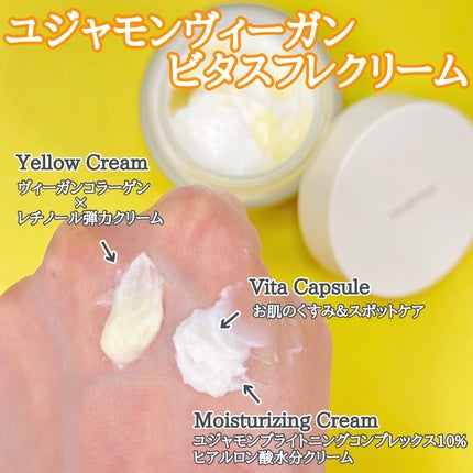 ホイップドユジャモンヴィーガンビタスフレクリーム/WHIPPED/フェイスクリームを使ったクチコミ(3枚目)