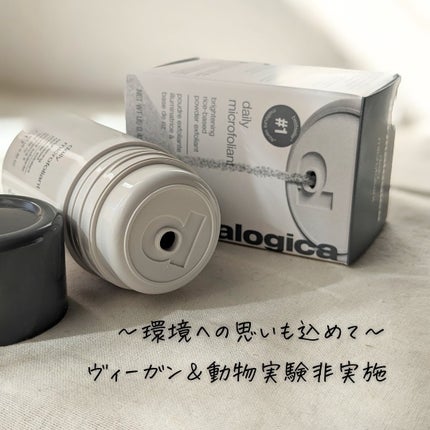 デイリーマイクロフォリエント/ダーマロジカ/洗顔パウダーを使ったクチコミ(6枚目)