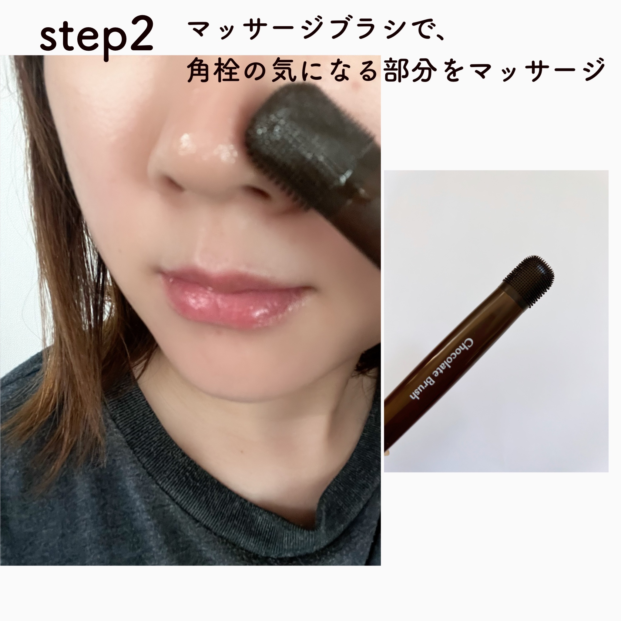 チョコブラ スペシャル毛穴ケアセット/Chocobra/スキンケアキットを使ったクチコミ（3枚目）