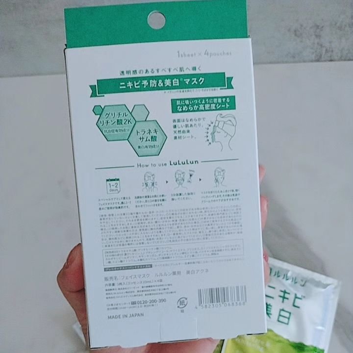 薬用ルルルン 美白アクネ/ルルルン/シートマスク・パックを使ったクチコミ（2枚目）