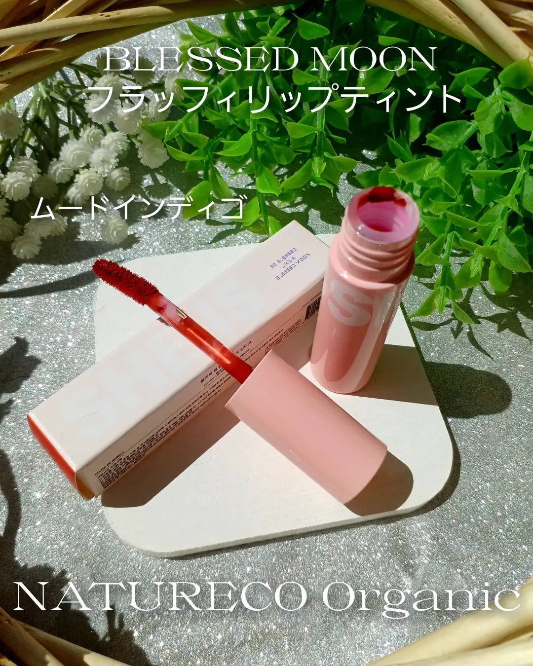 フラッフィリップティント/BLESSED MOON/リップティントを使ったクチコミ（2枚目）