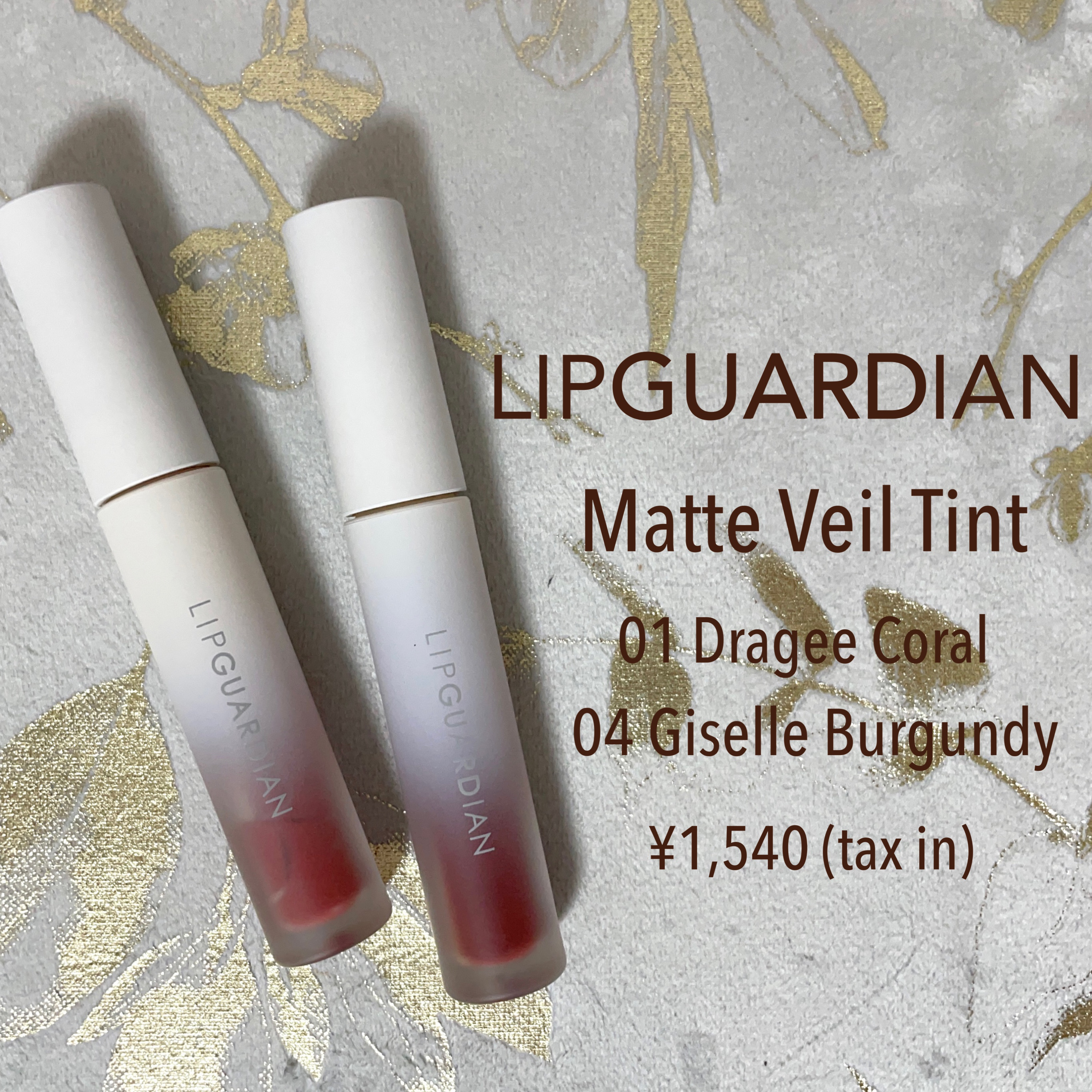 マットヴェールティント/LIPGUARDIAN/リップティントを使ったクチコミ（2枚目）