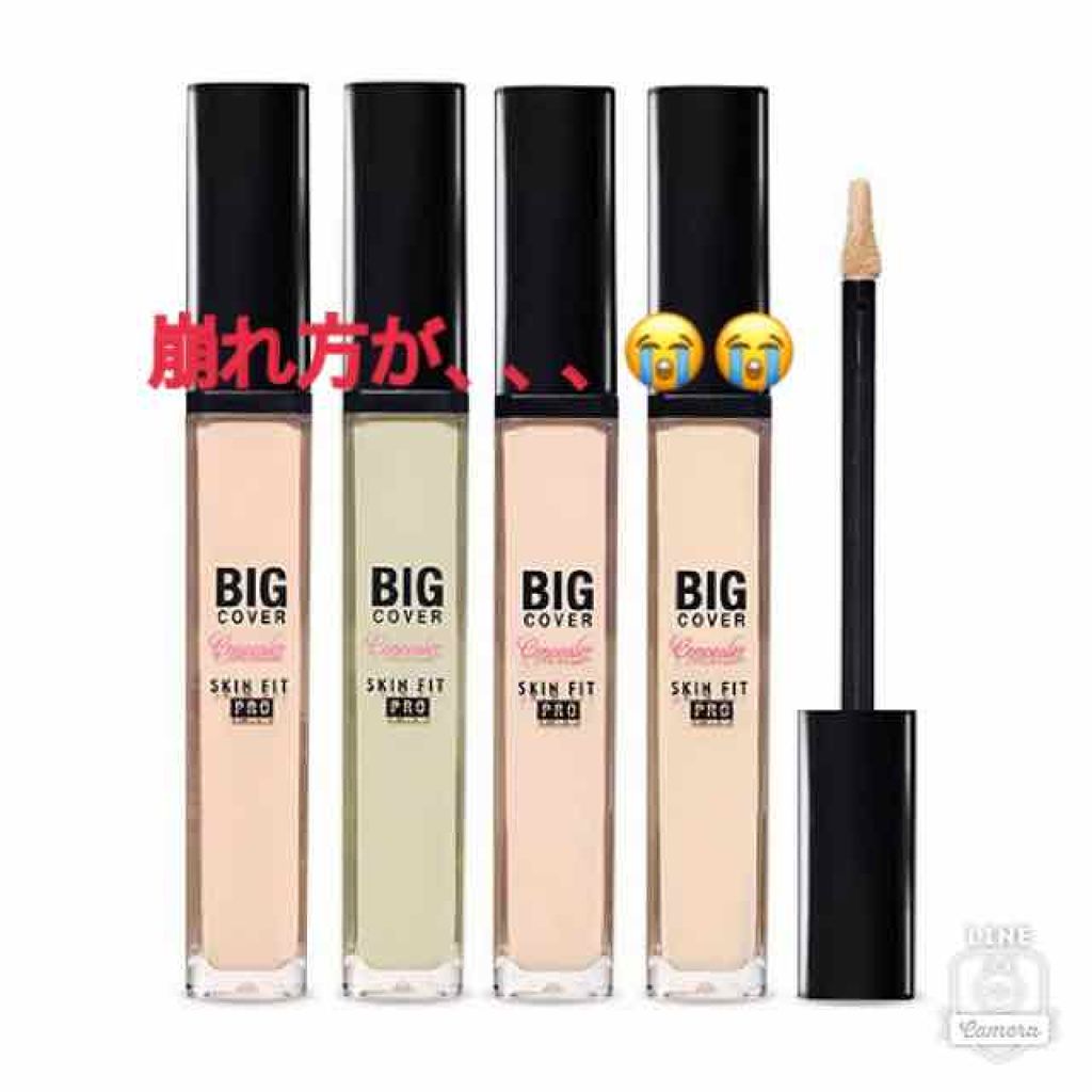 ビッグカバーフィットコンシーラー/ETUDE/リキッドコンシーラーを使ったクチコミ（1枚目）