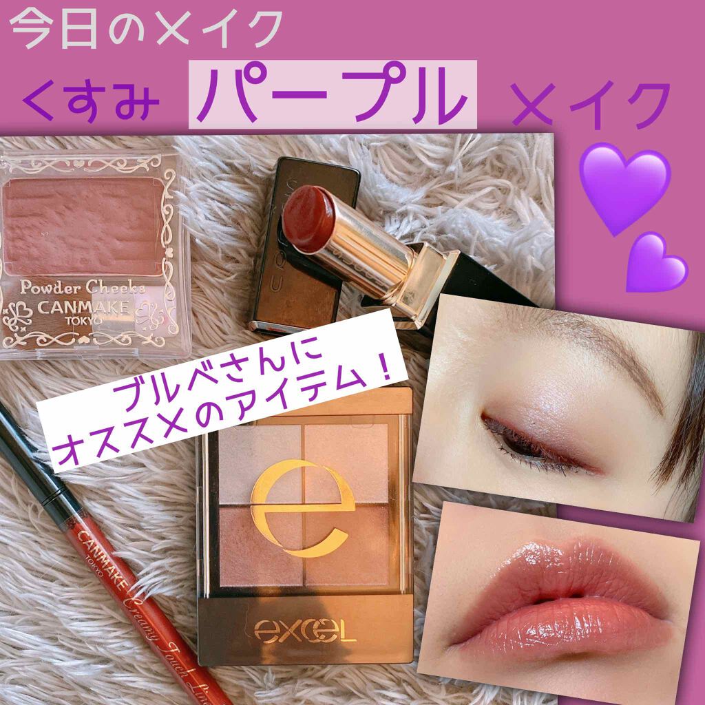 リアルクローズシャドウ/excel/アイシャドウパレットを使ったクチコミ（1枚目）