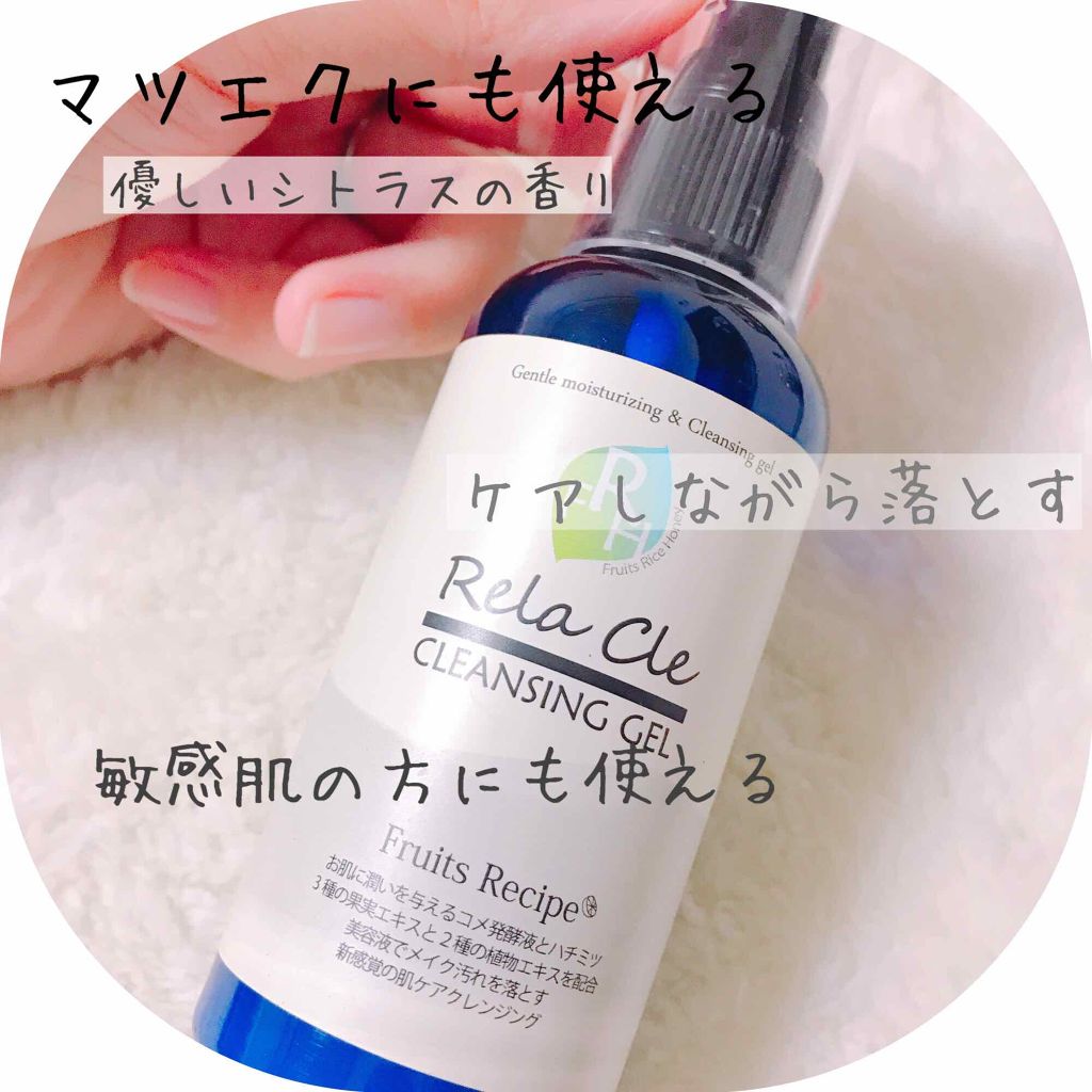 Rela Cle FRHクレンジングホワイトゲル/NOR./クレンジングジェルを使ったクチコミ(1枚目)