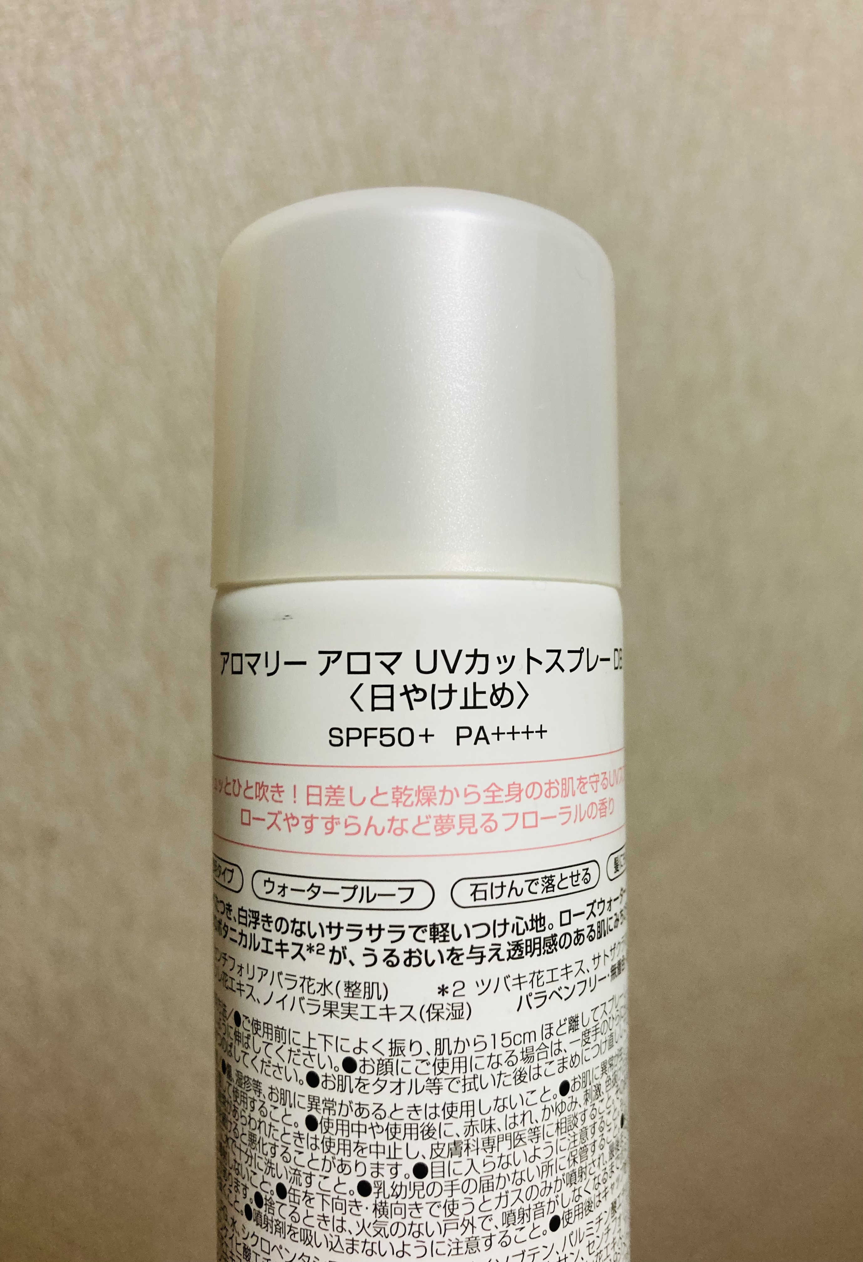 アロマリー アロマ UVカットスプレー DB/noiro/日焼け止めミスト・スプレーを使ったクチコミ（2枚目）