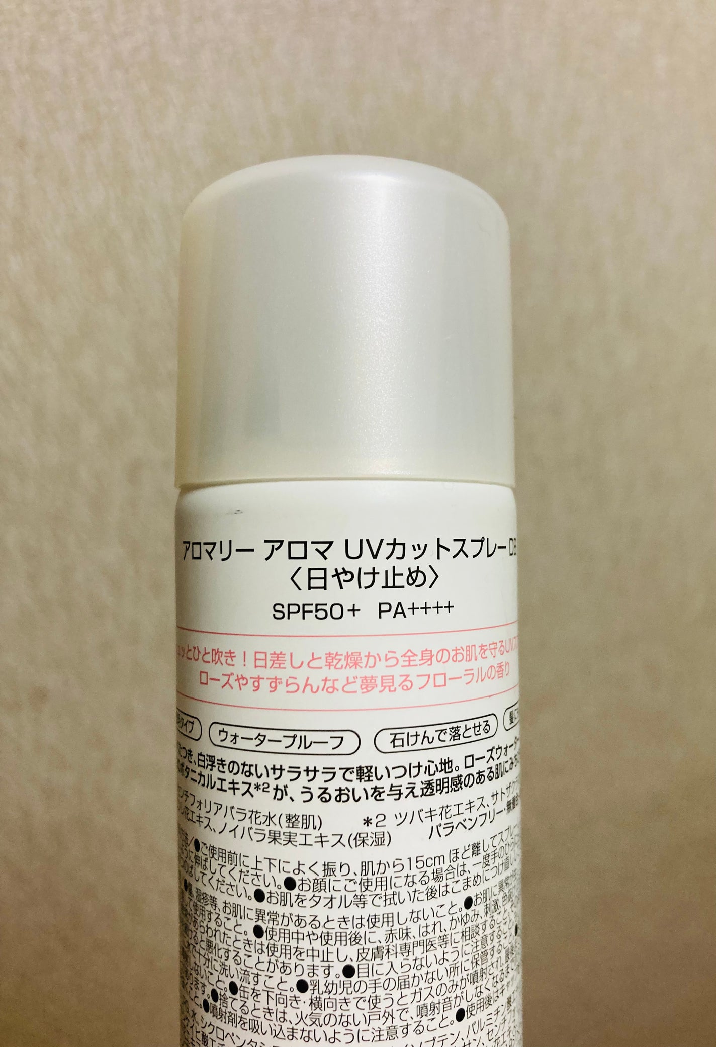 アロマリー アロマ UVカットスプレー DB/noiro/日焼け止めミスト・スプレーを使ったクチコミ(2枚目)