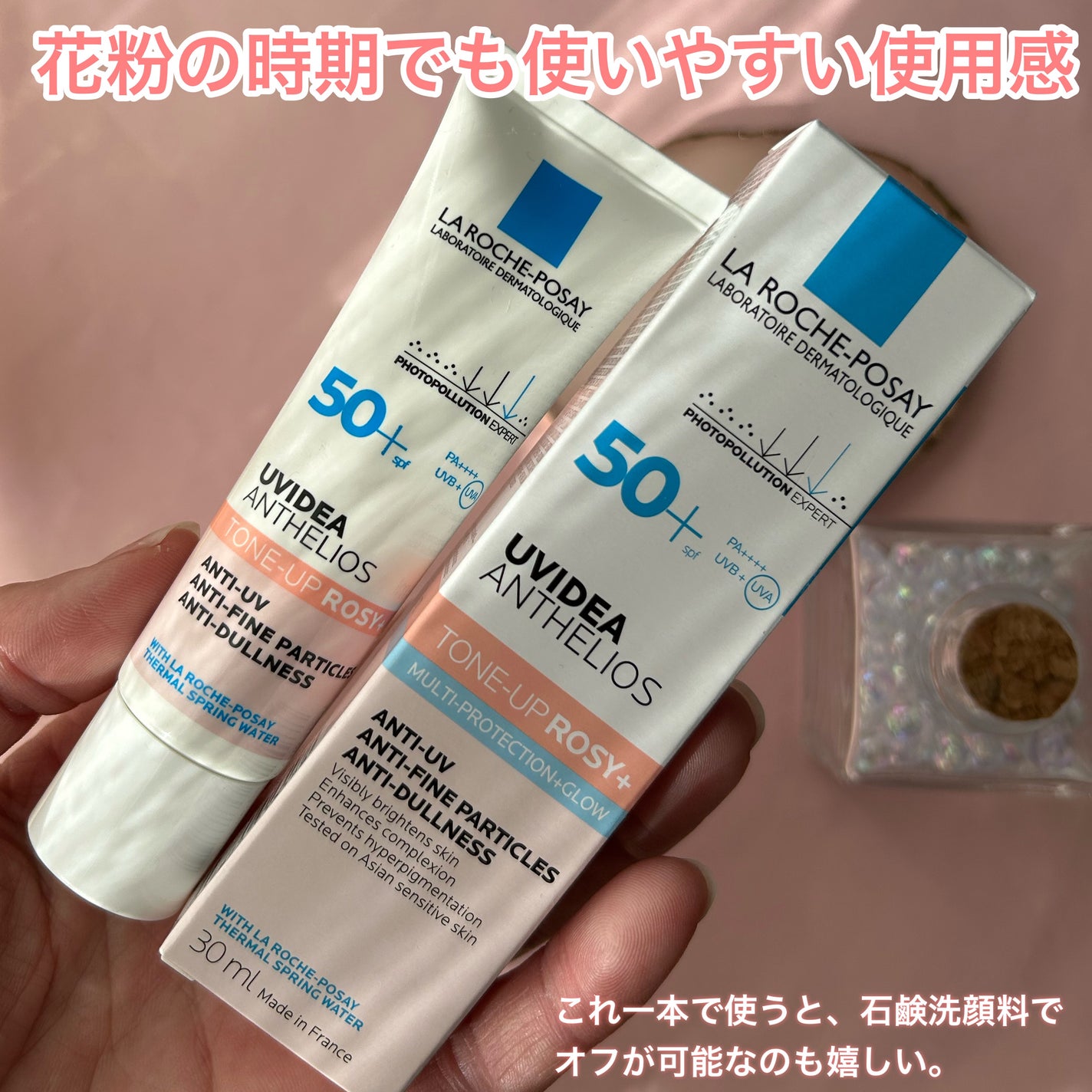 UVイデア XL プロテクショントーンアップ ローズ+/ラ ロッシュ ポゼ/日焼け止め・UVケアを使ったクチコミ(6枚目)