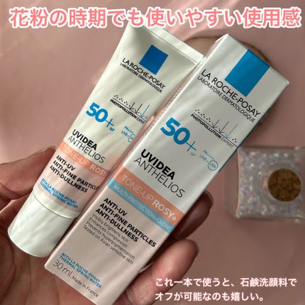 UVイデア XL プロテクショントーンアップ ローズ+/ラ ロッシュ ポゼ/日焼け止め・UVケアを使ったクチコミ(6枚目)