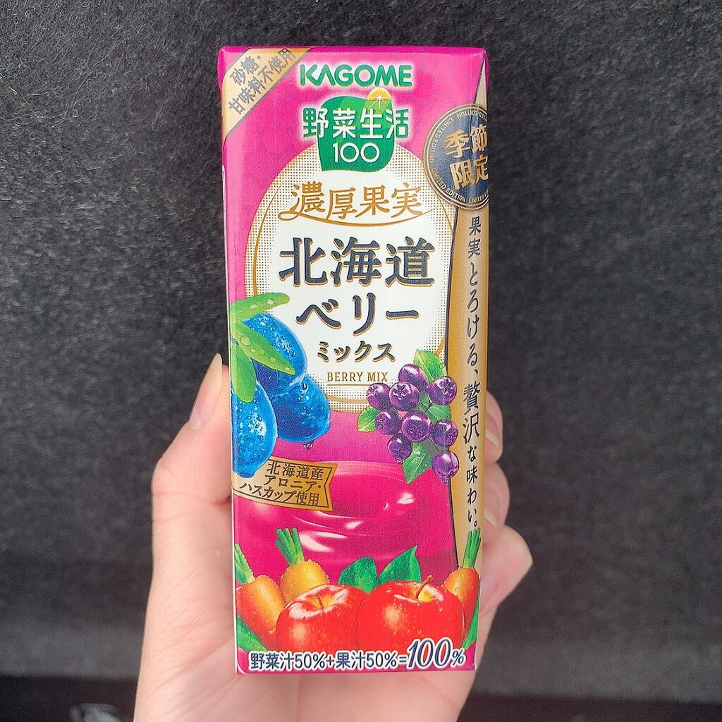 濃厚果実北海道ベリーミックス(季節限定)/野菜生活100/野菜ジュースを使ったクチコミ(1枚目)