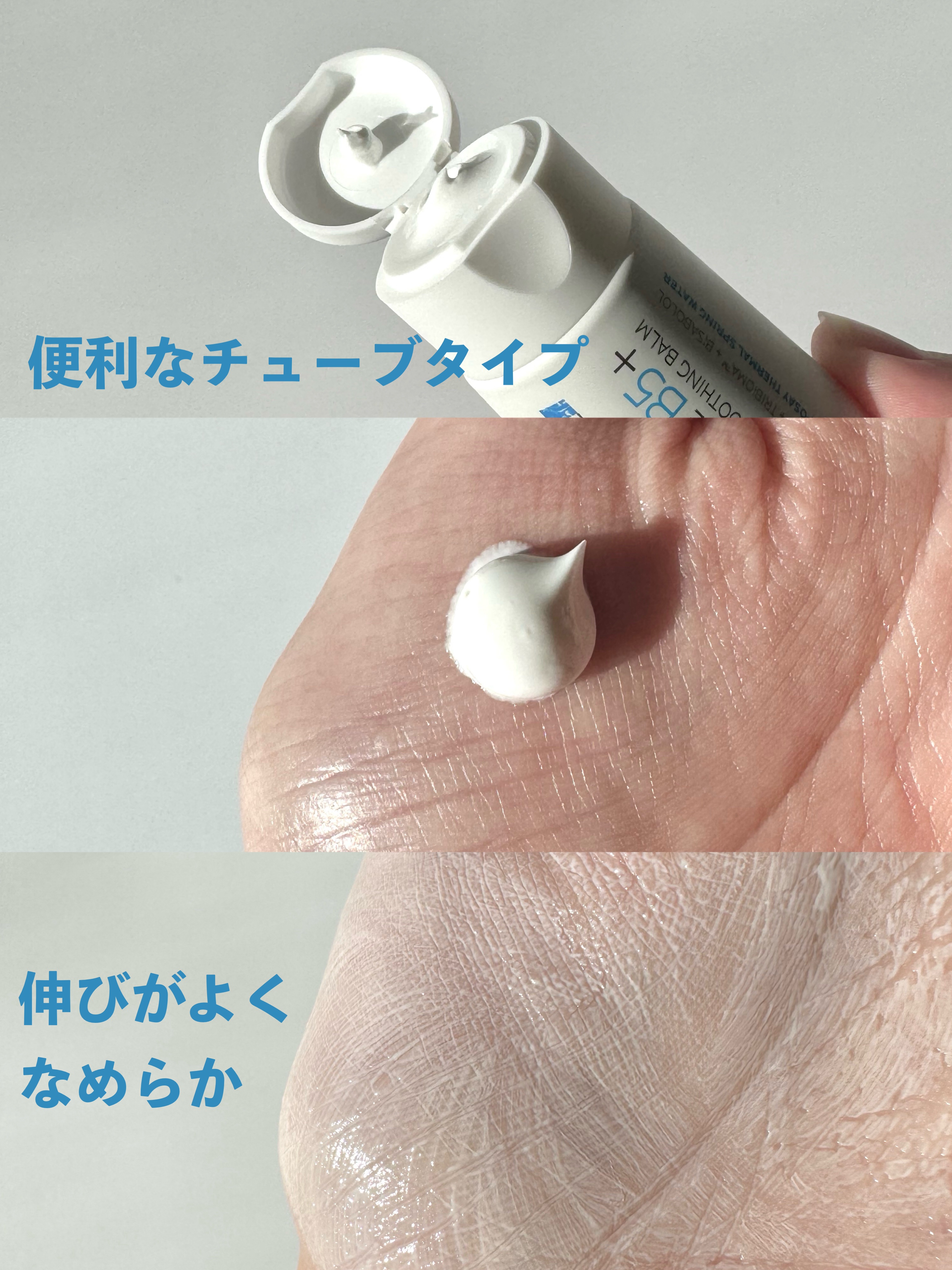 シカプラスト リペアクリーム B5+	/ラ ロッシュ ポゼ/フェイスクリームを使ったクチコミ（3枚目）