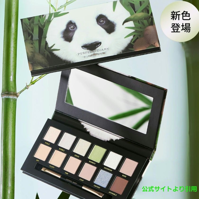 エクスプローラ12色 動物アイシャドウパレット/PERFECT DIARY/アイシャドウパレットを使ったクチコミ(2枚目)