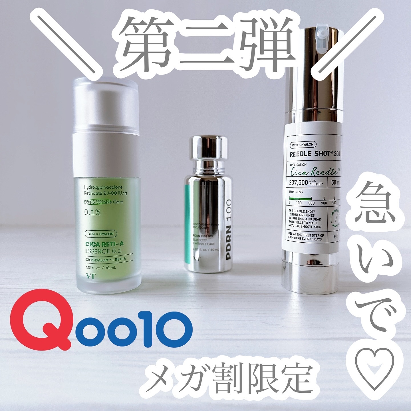 シカレチA エッセンス0.1/VT/美容液を使ったクチコミ（1枚目）