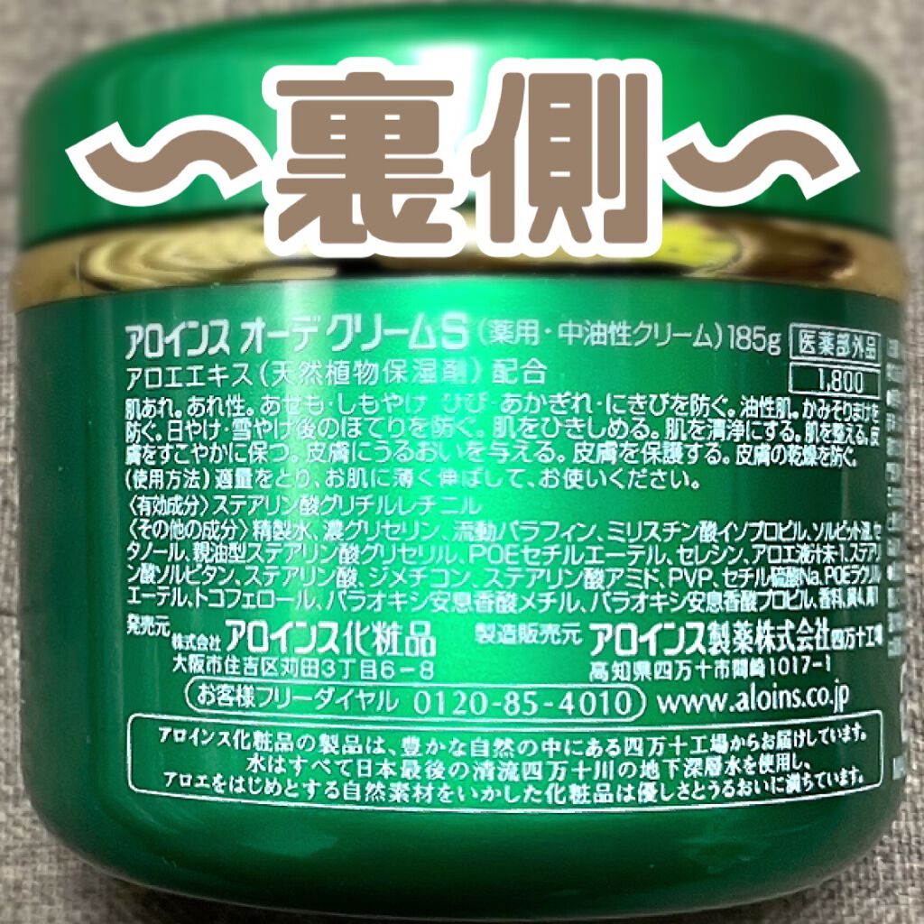 オーデクリームS/オーデ/ボディクリームを使ったクチコミ(3枚目)