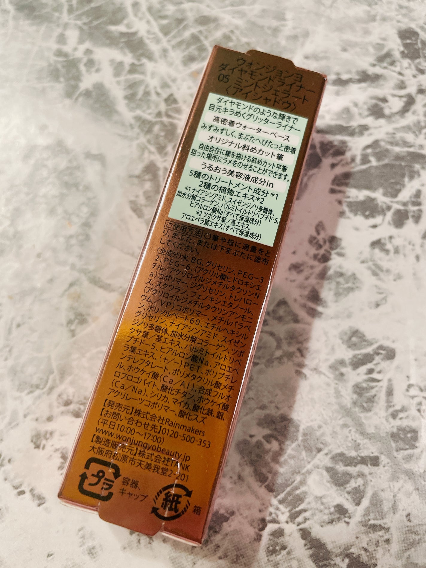 ウォンジョンヨ ダイヤモンドライナー/Wonjungyo/リキッドアイシャドウを使ったクチコミ(2枚目)