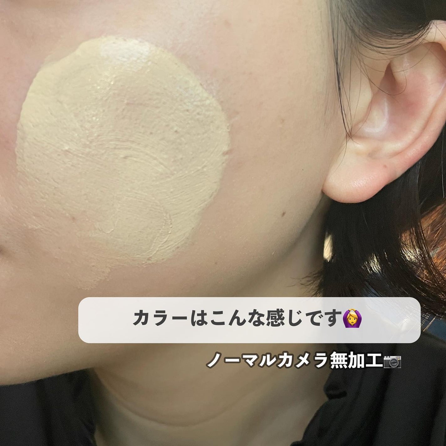 ワンリスト オールインワン デイクリーム/ナリスアップ/オールインワン化粧品を使ったクチコミ(5枚目)