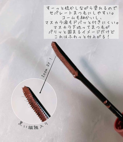 エテュセ アイエディション (マスカラベース)/ettusais/マスカラ下地を使ったクチコミ(3枚目)