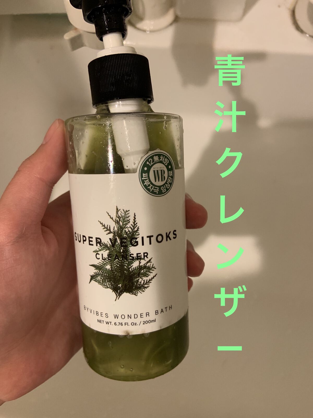 クレンジングなど 楽天市場】WONDER BATH ワンダーバス ベジトックスクレンザー