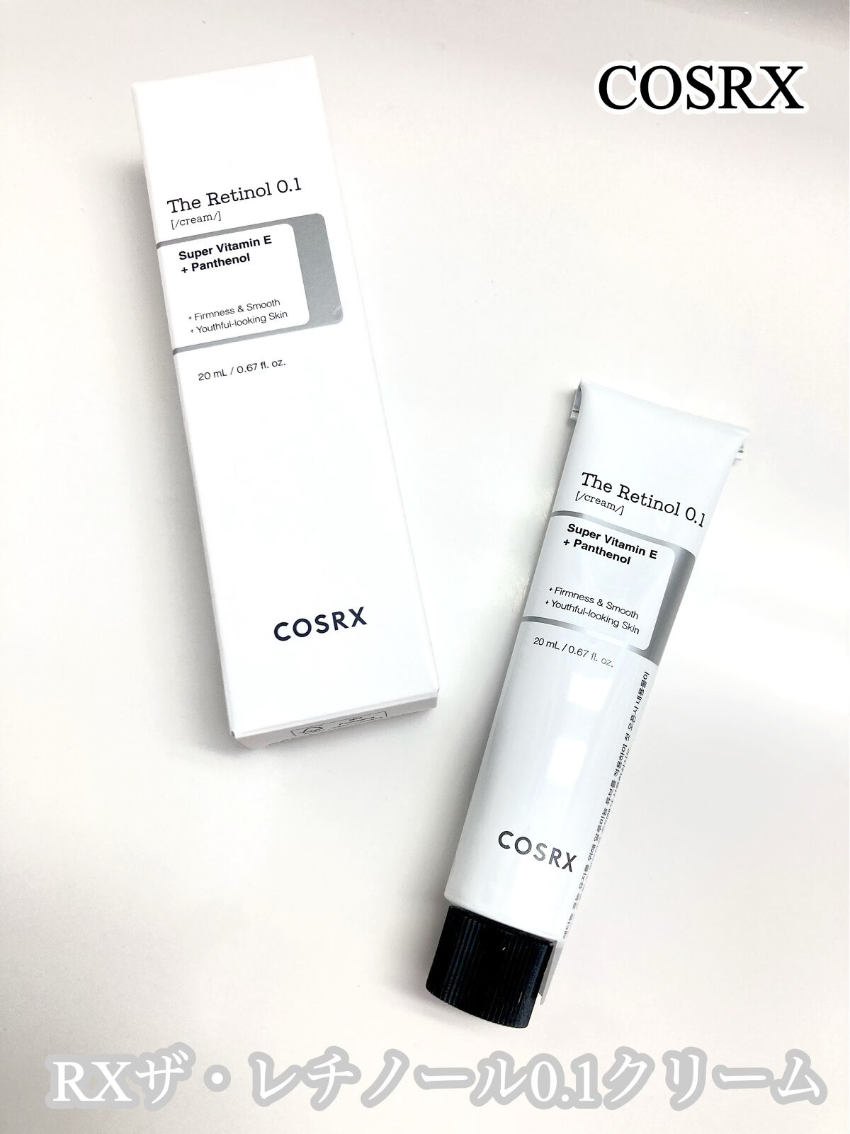 RXザ・レチノール0.1クリーム/COSRX/フェイスクリームを使ったクチコミ（1枚目）