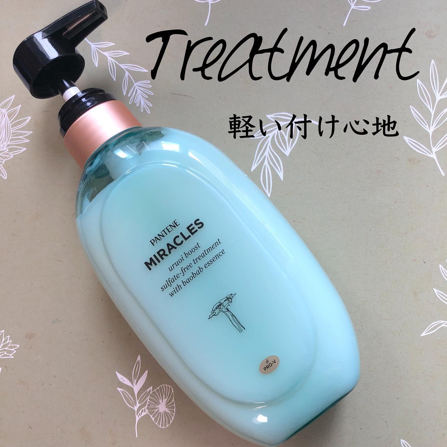 ミラクルズ うるおいブースト シャンプー/トリートメント/パンテーン/市販シャンプーを使ったクチコミ（3枚目）