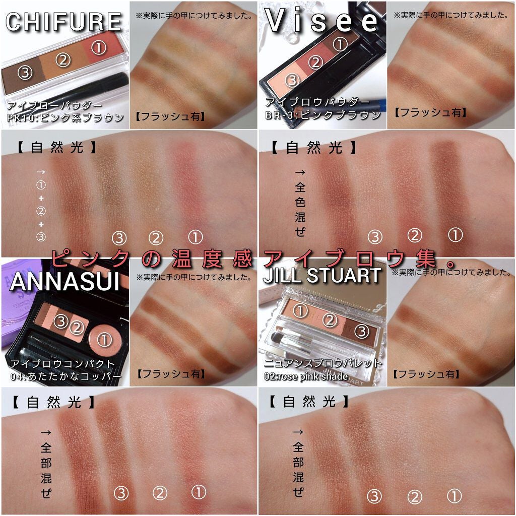 ヴィセ リシェ アイブロウパウダー/Visée/パウダーアイブロウを使ったクチコミ(8枚目)