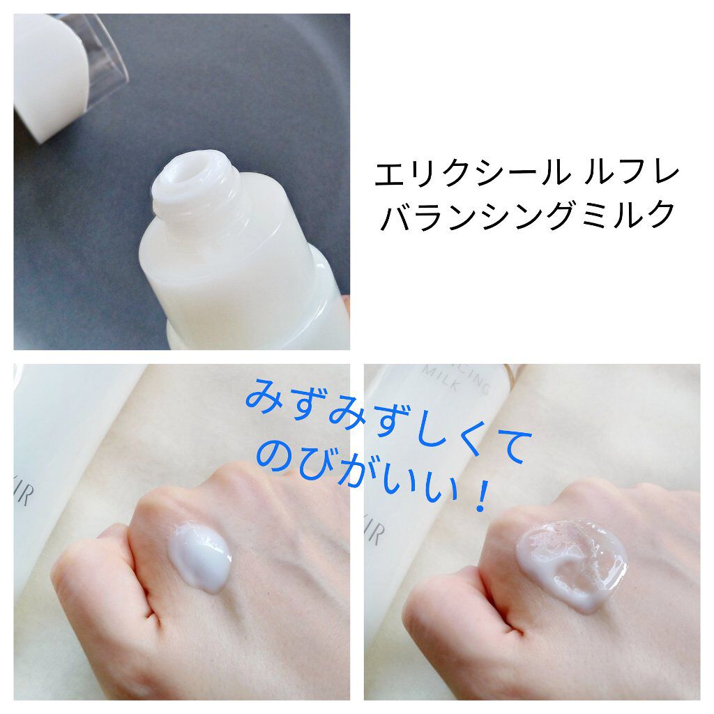 エリクシール ルフレ バランシング ウォーター I/エリクシール/化粧水を使ったクチコミ(3枚目)