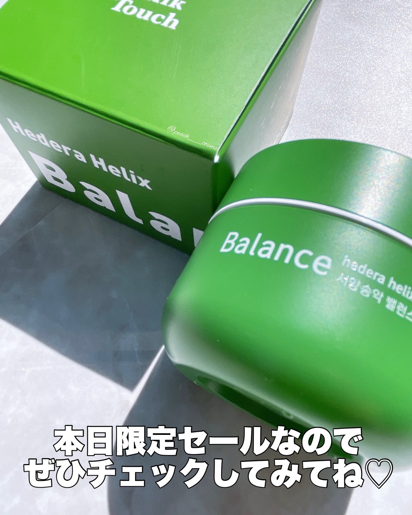 ヘデラヘリックス バランスクリーム/Milk Touch/フェイスクリームを使ったクチコミ(5枚目)