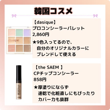 ストレッチコンシーラー/CEZANNE/リキッドコンシーラーを使ったクチコミ(5枚目)